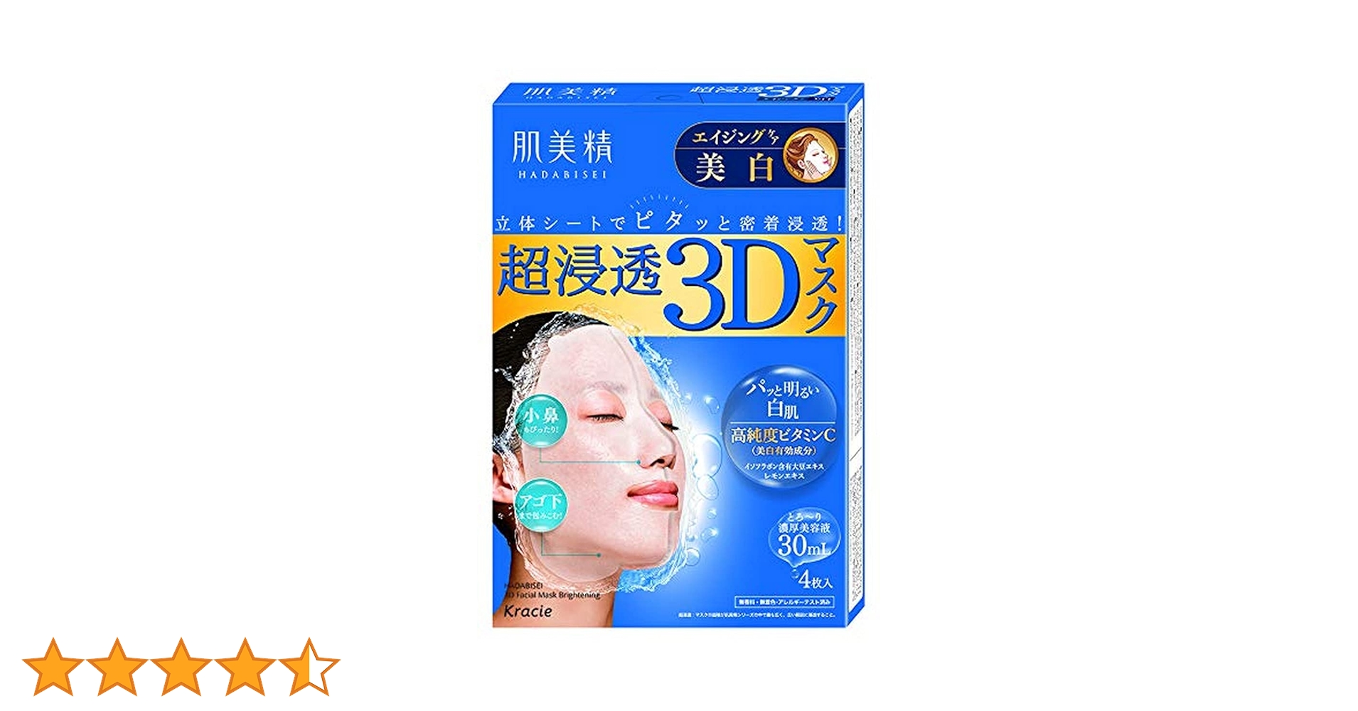 Amazon | 肌美精 超浸透3Dマスク エイジングケア(美白) 4枚